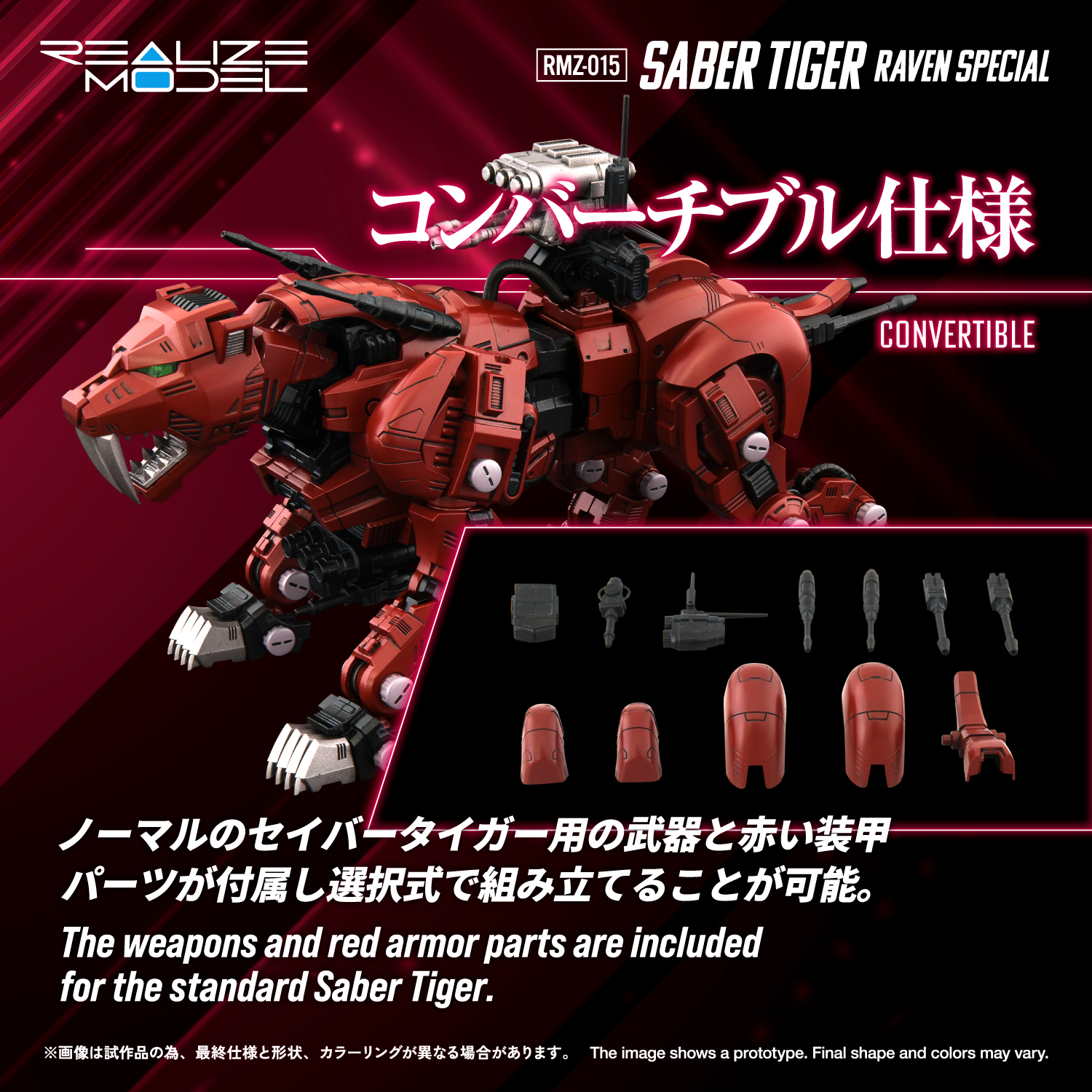 REALIZE MODEL ZOIDS RMZ-015 SABER TIGER RAVEN SPECIAL